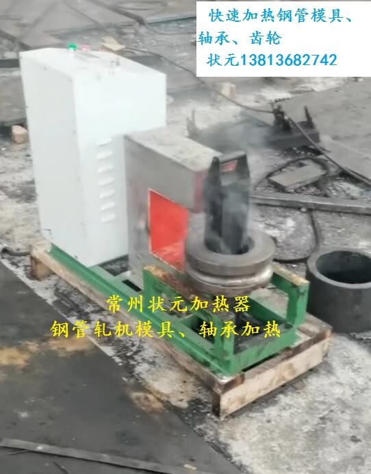 模具加热 模具感应加热器