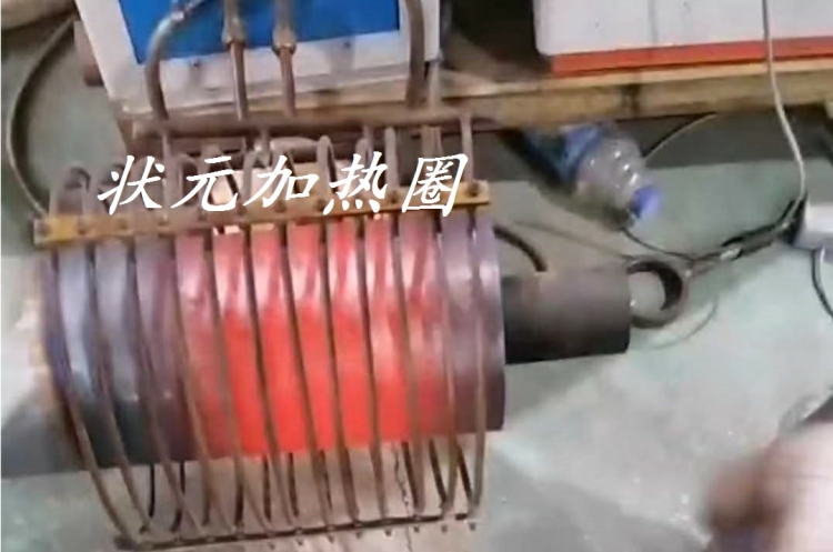 高频感应加热-常州和记怡情娱乐官网.jpg 高频感应加热-常州和记怡情娱乐官网.jpg