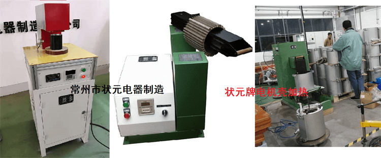 电机壳加热器-加热设备.jpg 电机壳加热器-加热设备.jpg